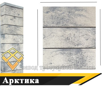 Блок для забора Арктика