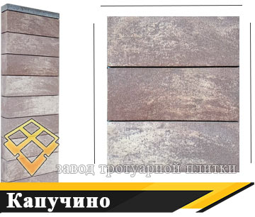 Евроблок бетонный колормикс Капучино