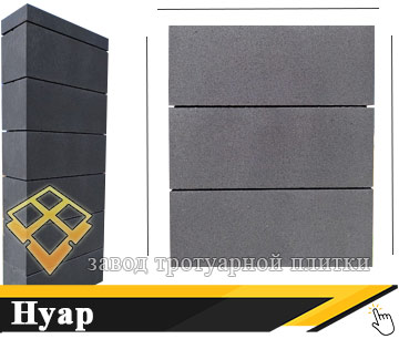 Блок для забора Нуар